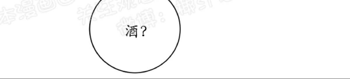 珊瑚绽放过程漫画,第24话5图