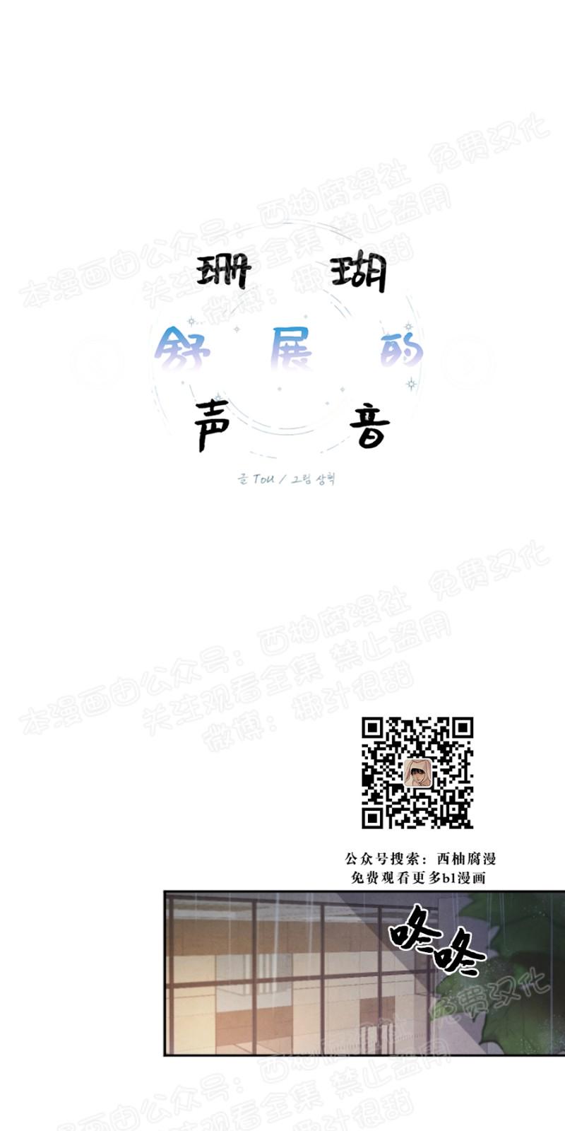 珊瑚城堡的惊天秘密漫画,第19话1图