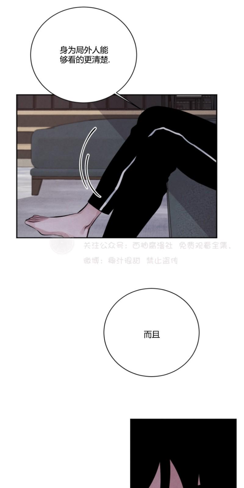 珊瑚的美体现在哪漫画,第13话5图