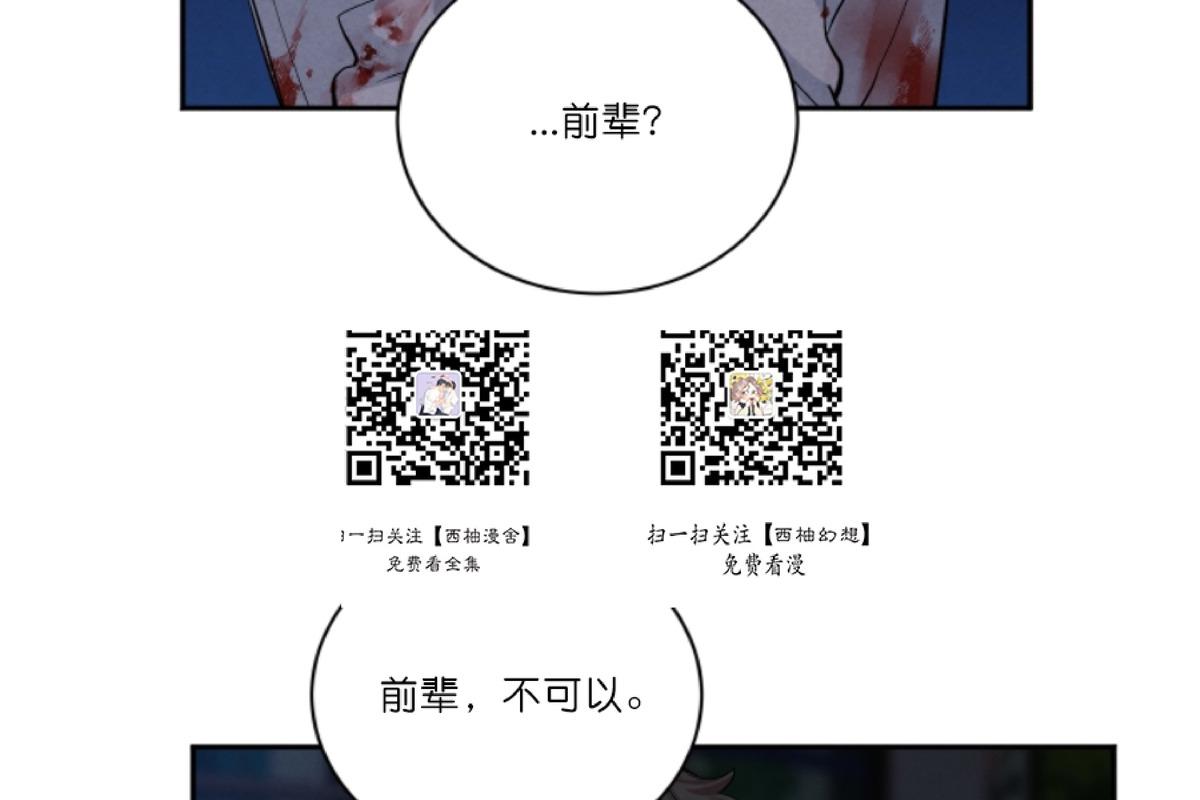 珊瑚绽放过程漫画,第49话end2图