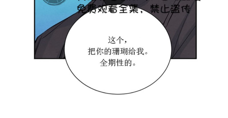 珊瑚舒展的秘密漫画,第3话1图