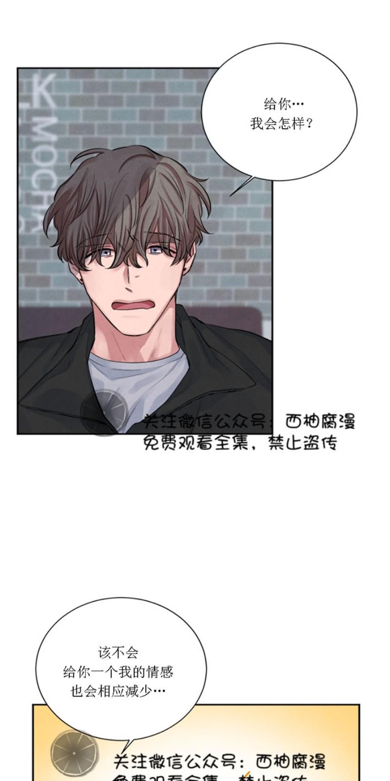 珊瑚舒展的秘密漫画,第3话2图