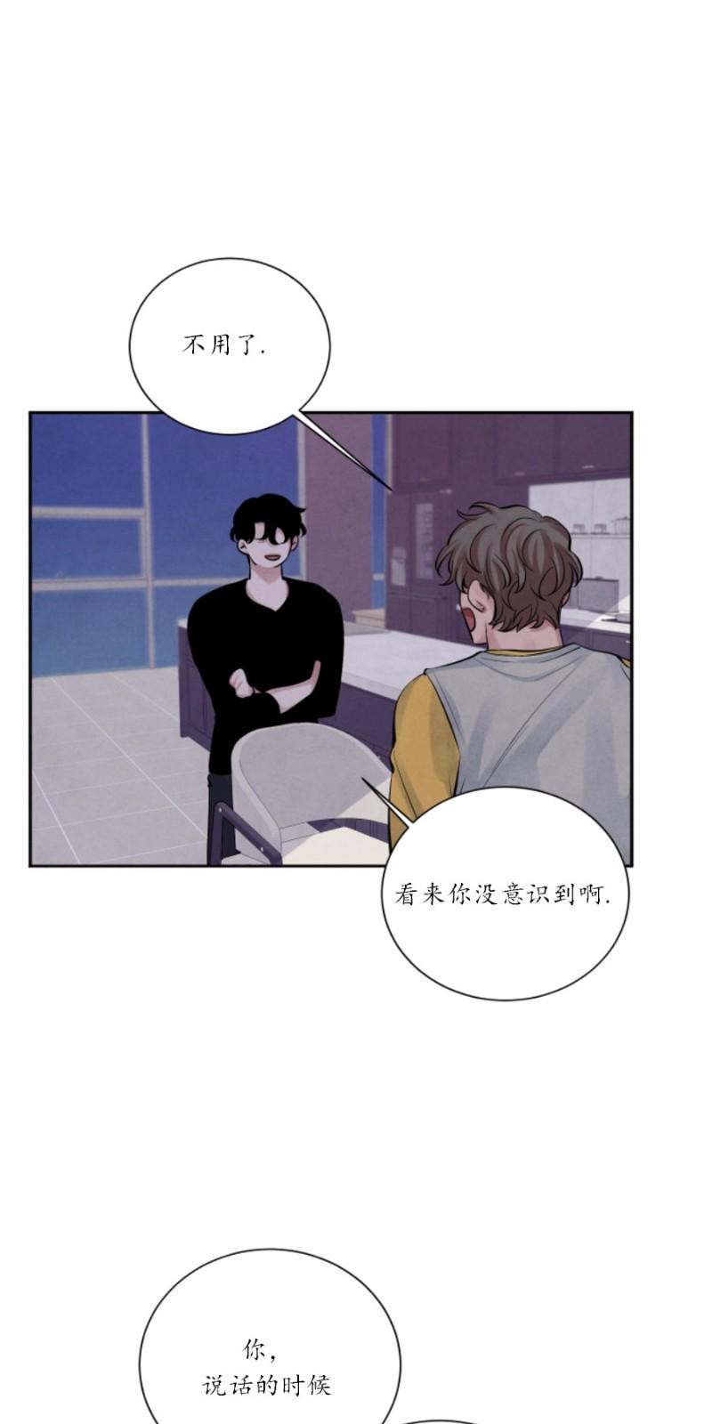 珊瑚舒展的秘密漫画大结局漫画,第8话5图