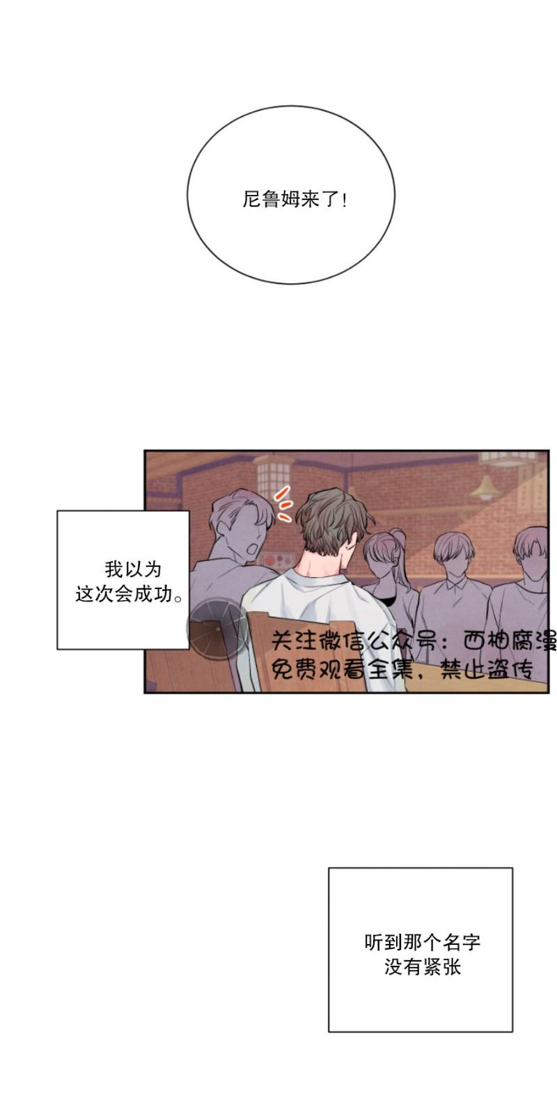 珊瑚舒展的秘密漫画大结局漫画,第1话1图