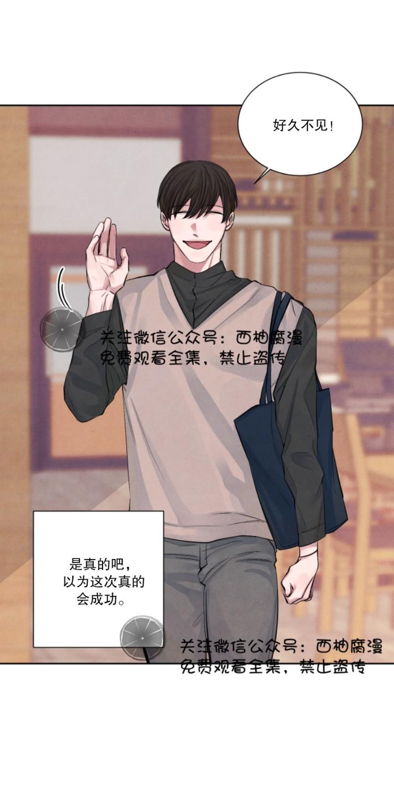 珊瑚舒展的秘密漫画大结局漫画,第1话4图