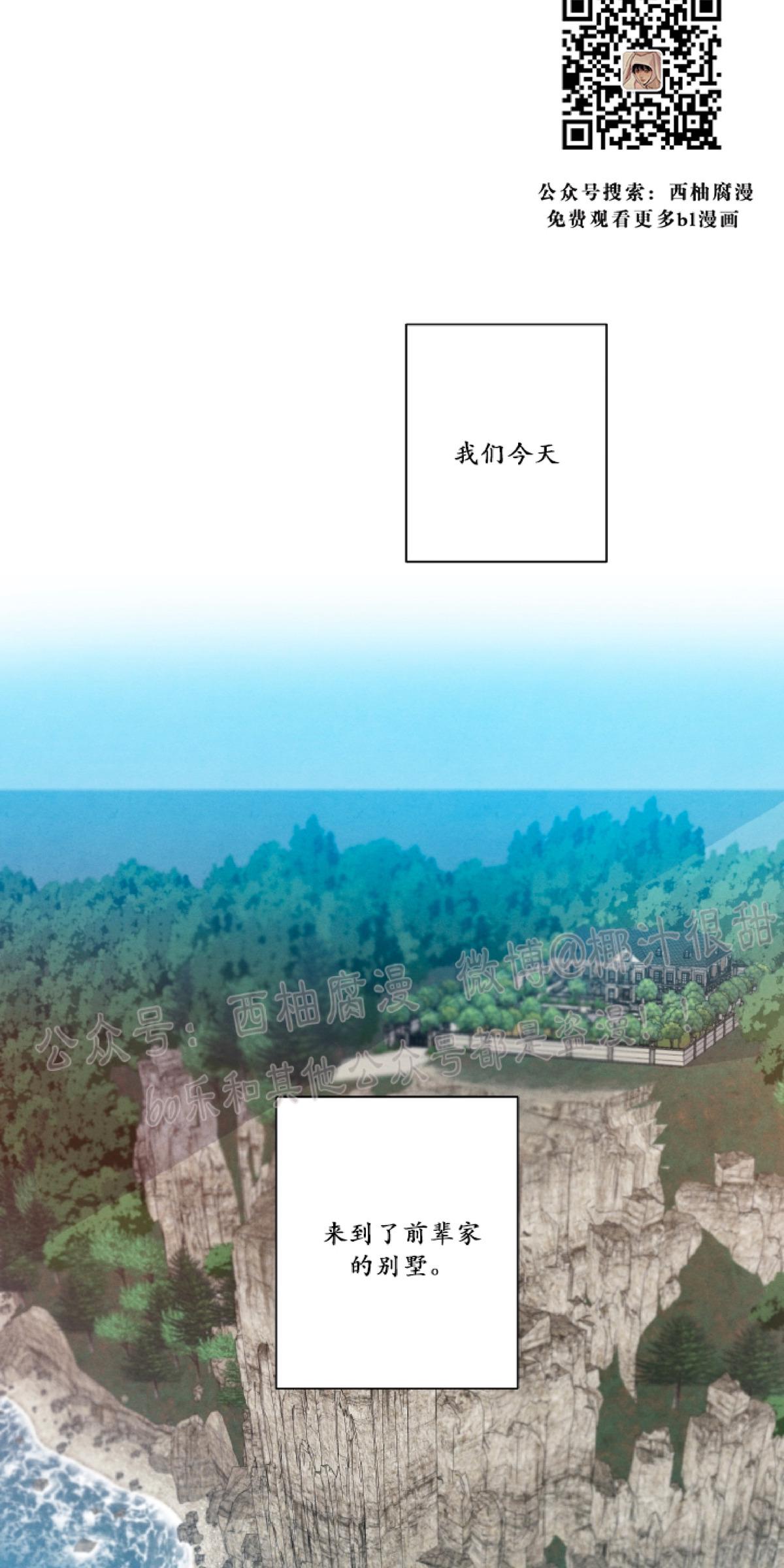 写出珊瑚的不同姿态漫画,第29话3图