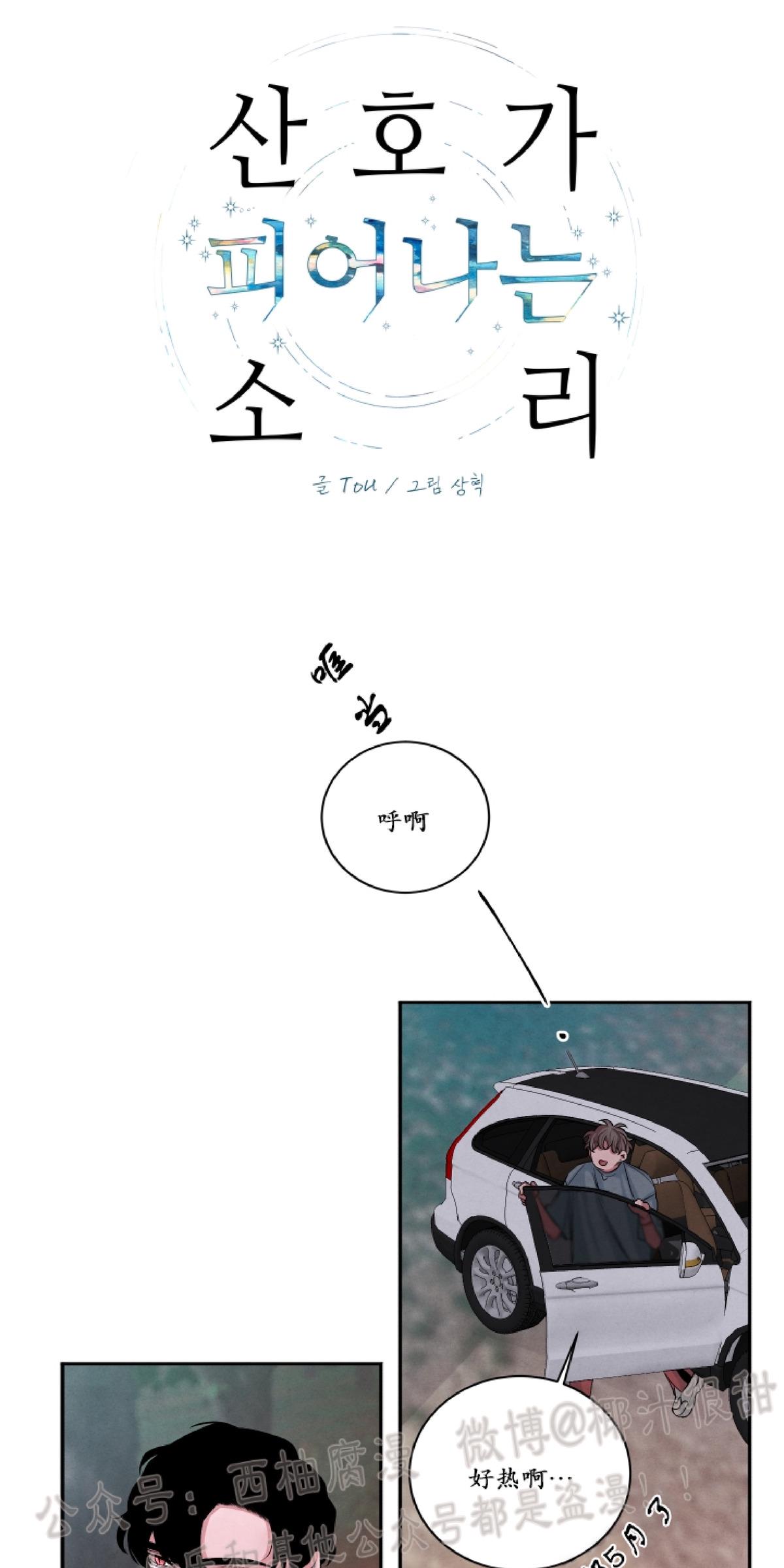 写出珊瑚的不同姿态漫画,第29话1图