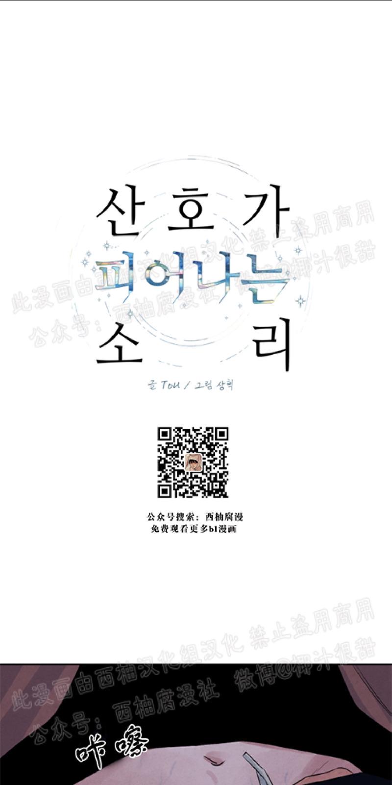 珊瑚不能完全舒展开漫画,第27话1图