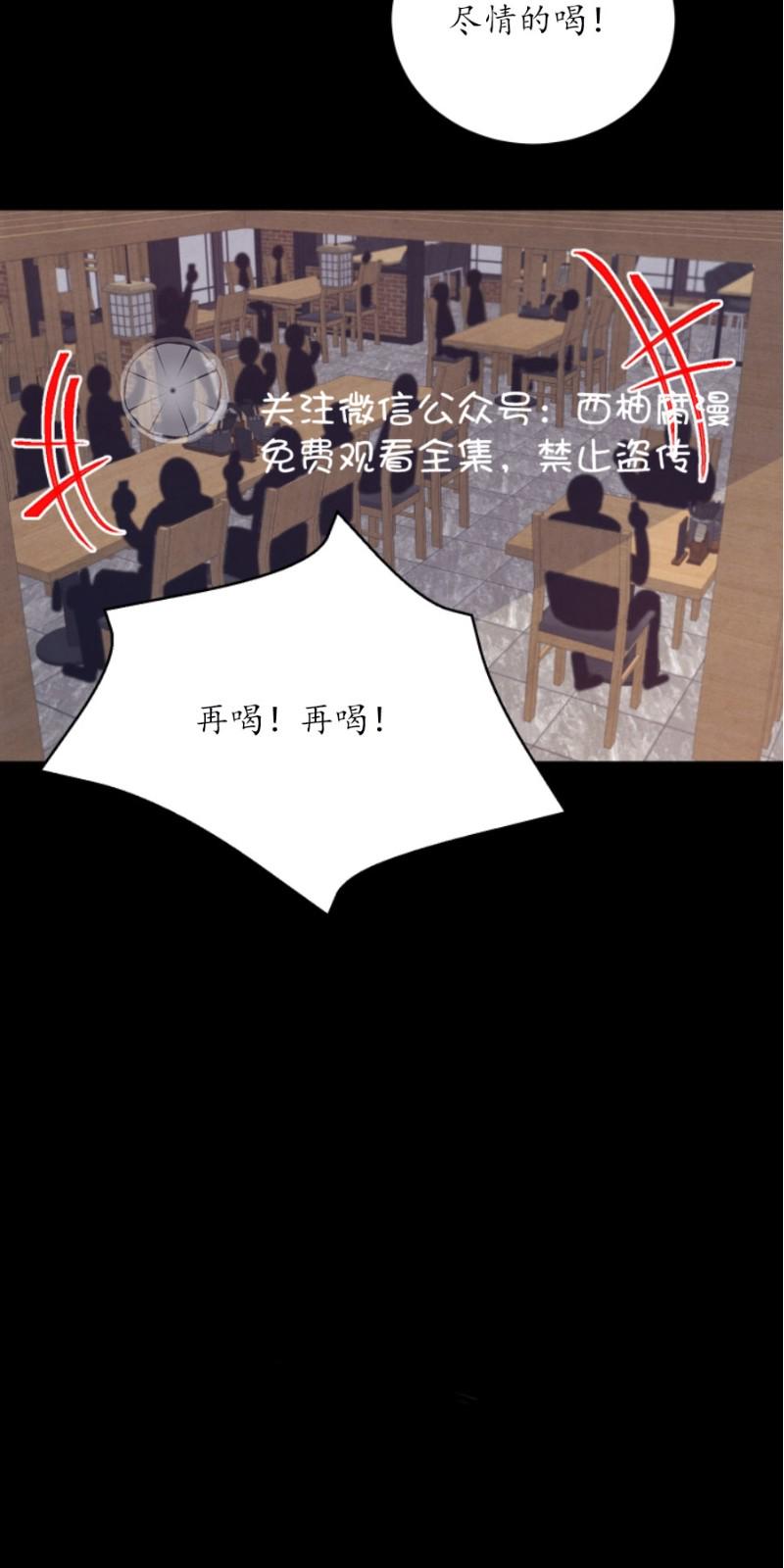 珊瑚舒展的秘密漫画大结局漫画,第4话2图