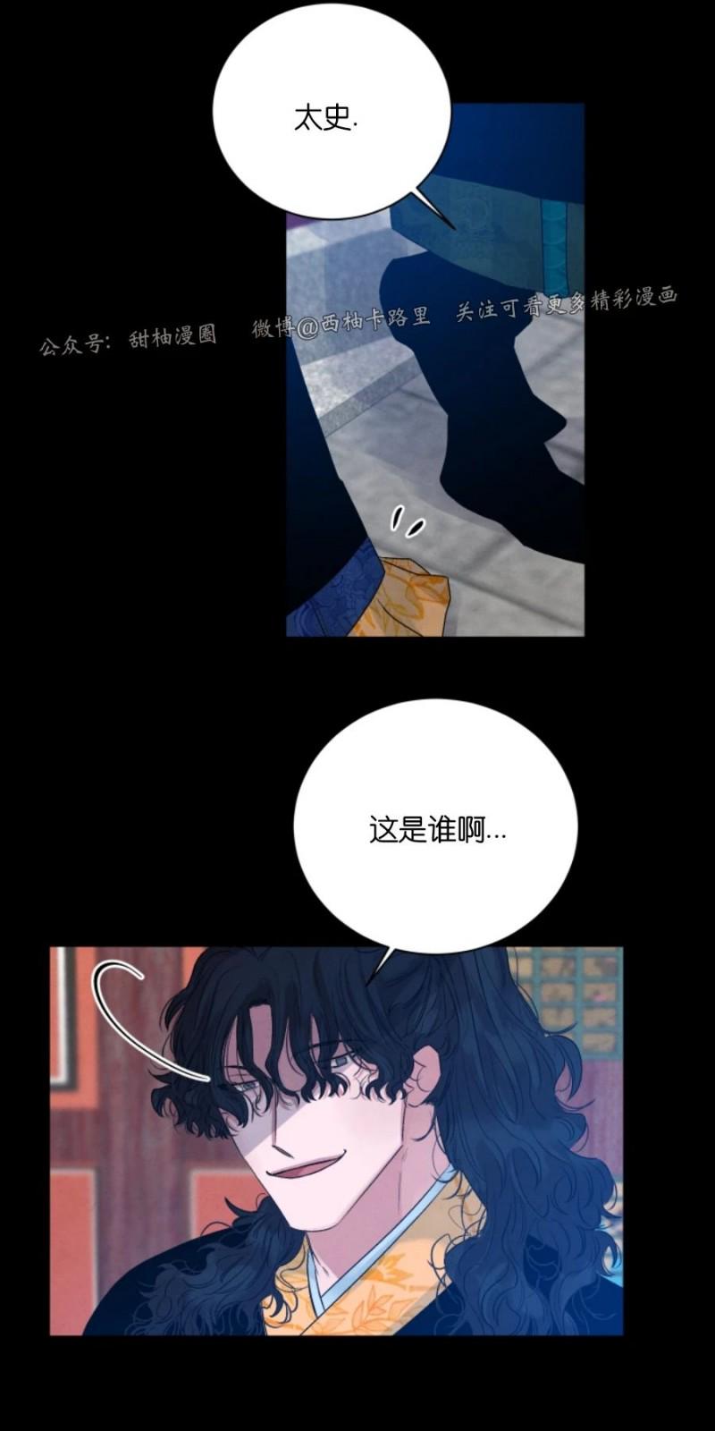 写出珊瑚的不同姿态漫画,外传83图