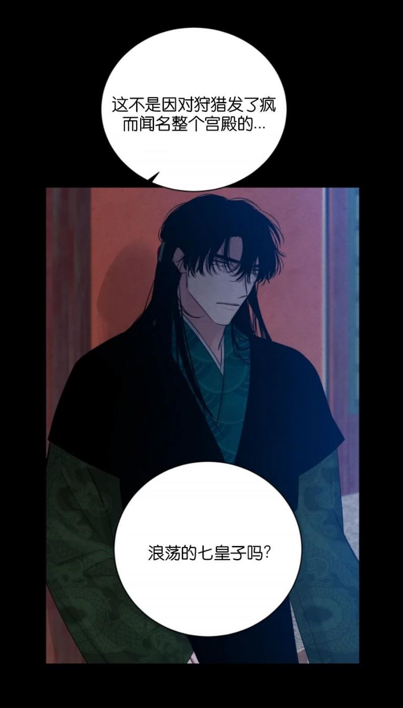 写出珊瑚的不同姿态漫画,外传84图