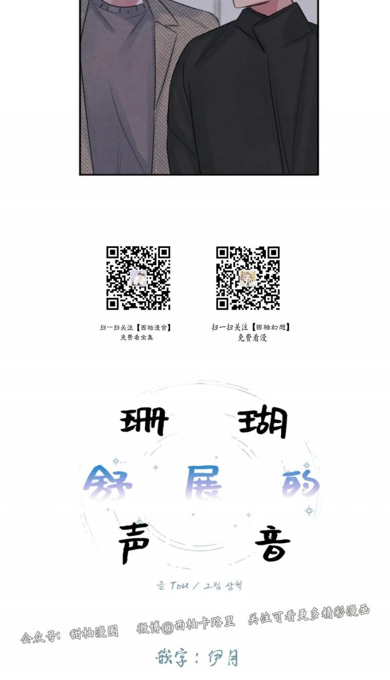 珊瑚的美体现在哪漫画,外传64图