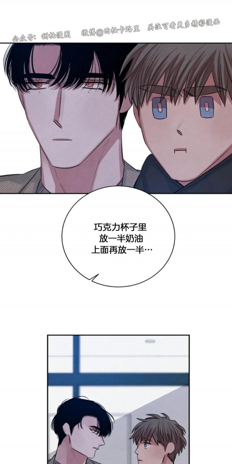 珊瑚的美体现在哪漫画,外传63图