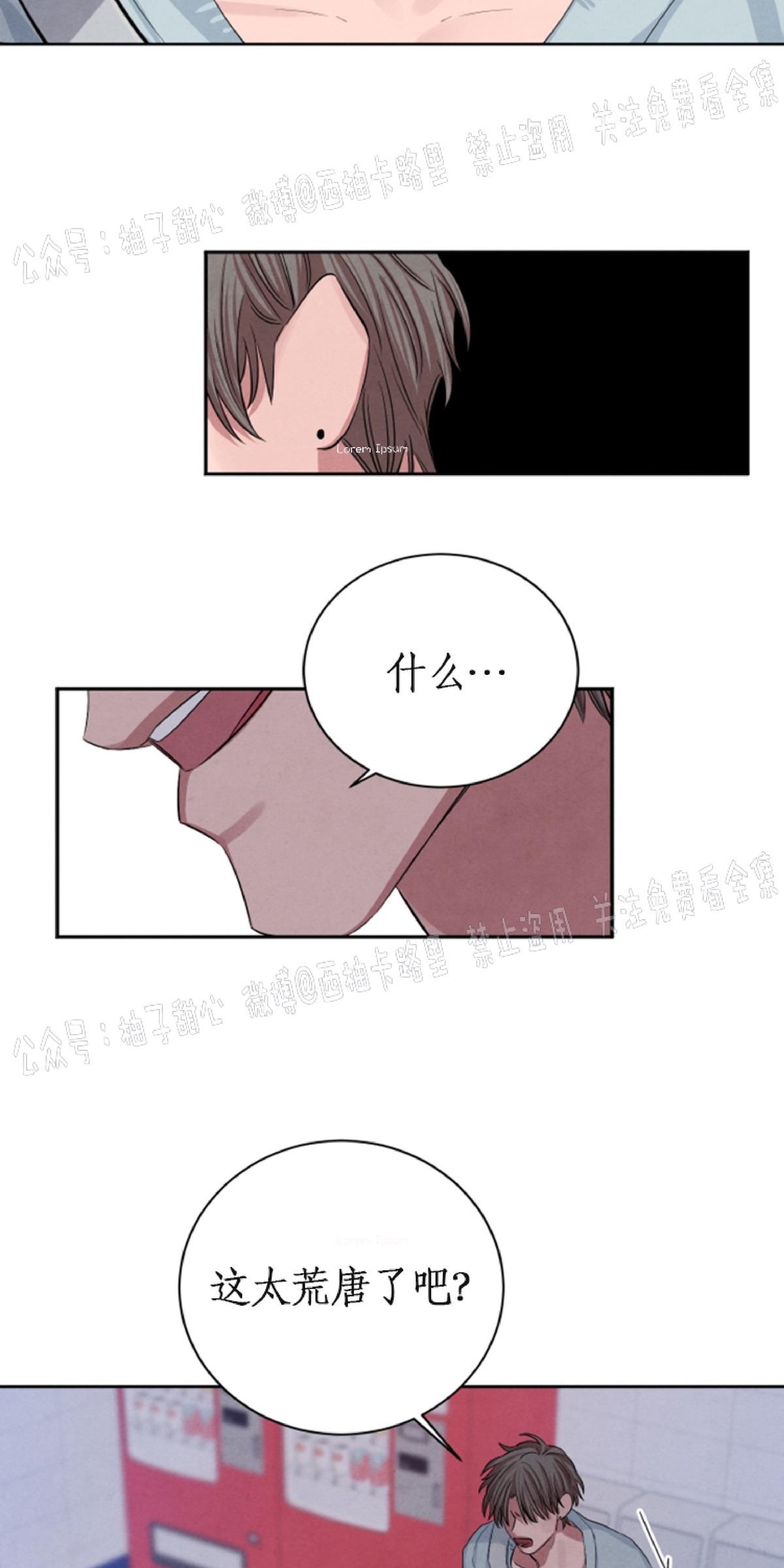 怎么让纽扣珊瑚舒展开漫画,第37话3图