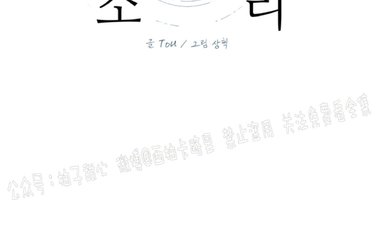 珊瑚的奇妙之处漫画,第39话5图