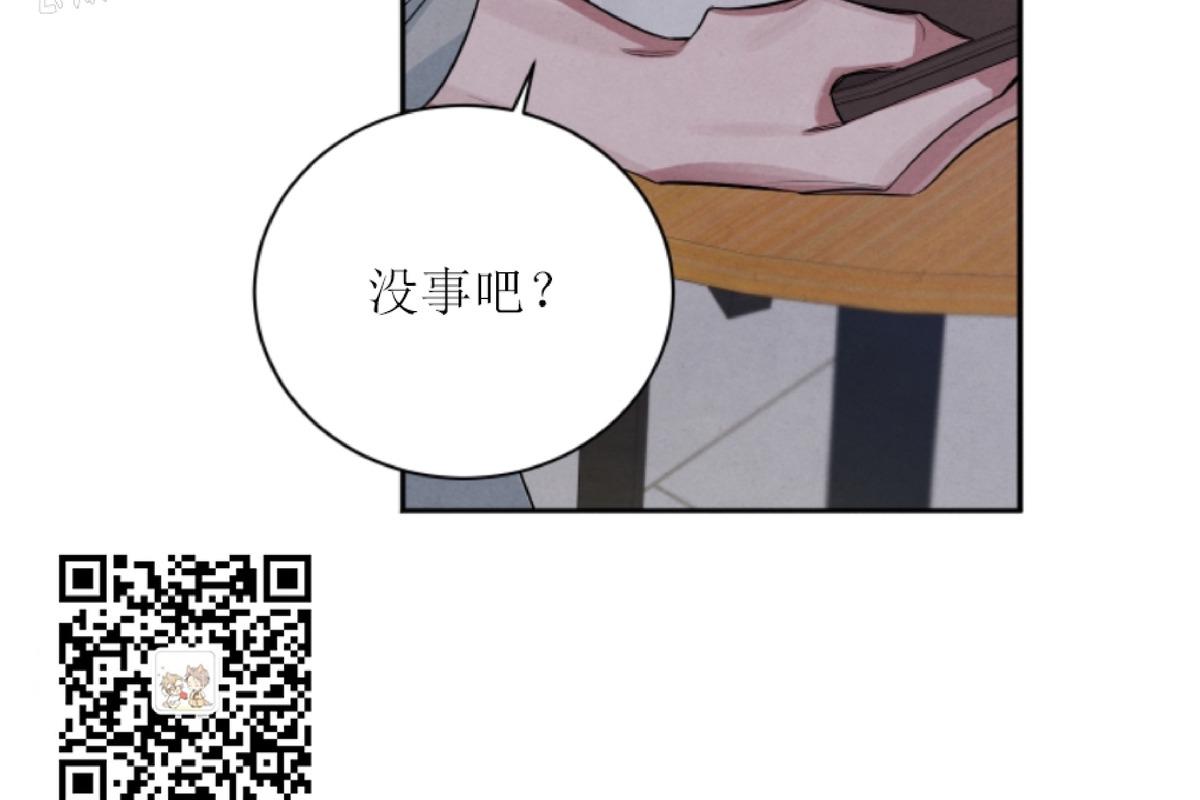 珊瑚的奇妙之处漫画,第39话2图