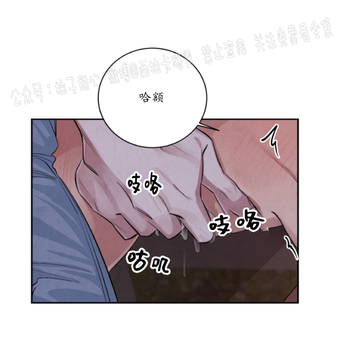 珊瑚不能完全舒展开漫画,第32话3图
