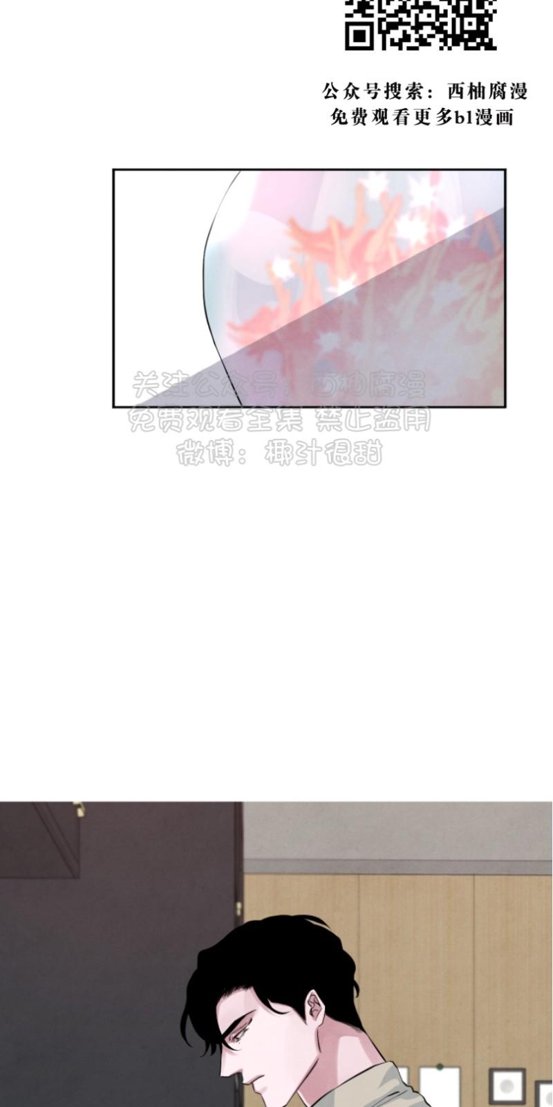珊瑚的各种姿态漫画,第15话2图