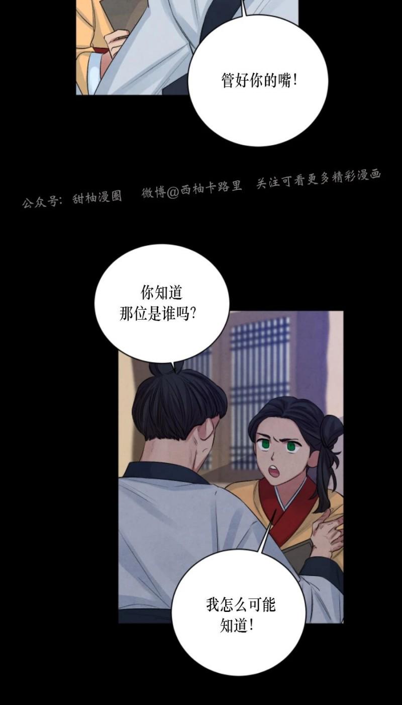 珊瑚舒展的秘密漫画大结局漫画,外传75图