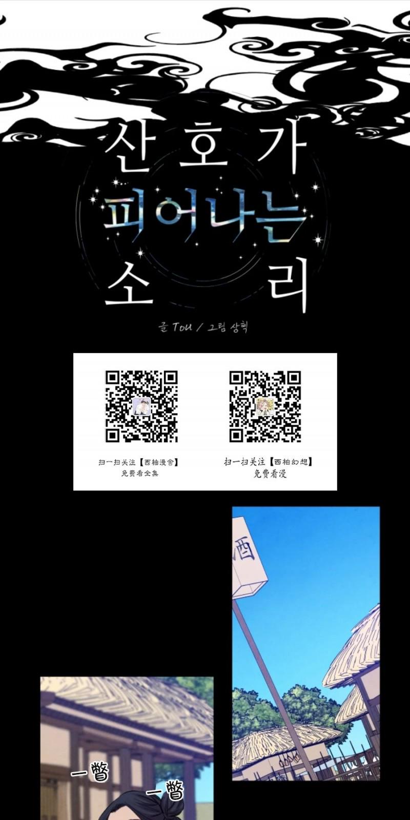 珊瑚舒展的秘密漫画大结局漫画,外传71图