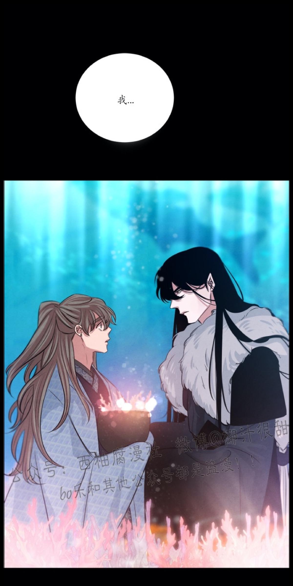 珊瑚不能完全舒展开漫画,第30话1图