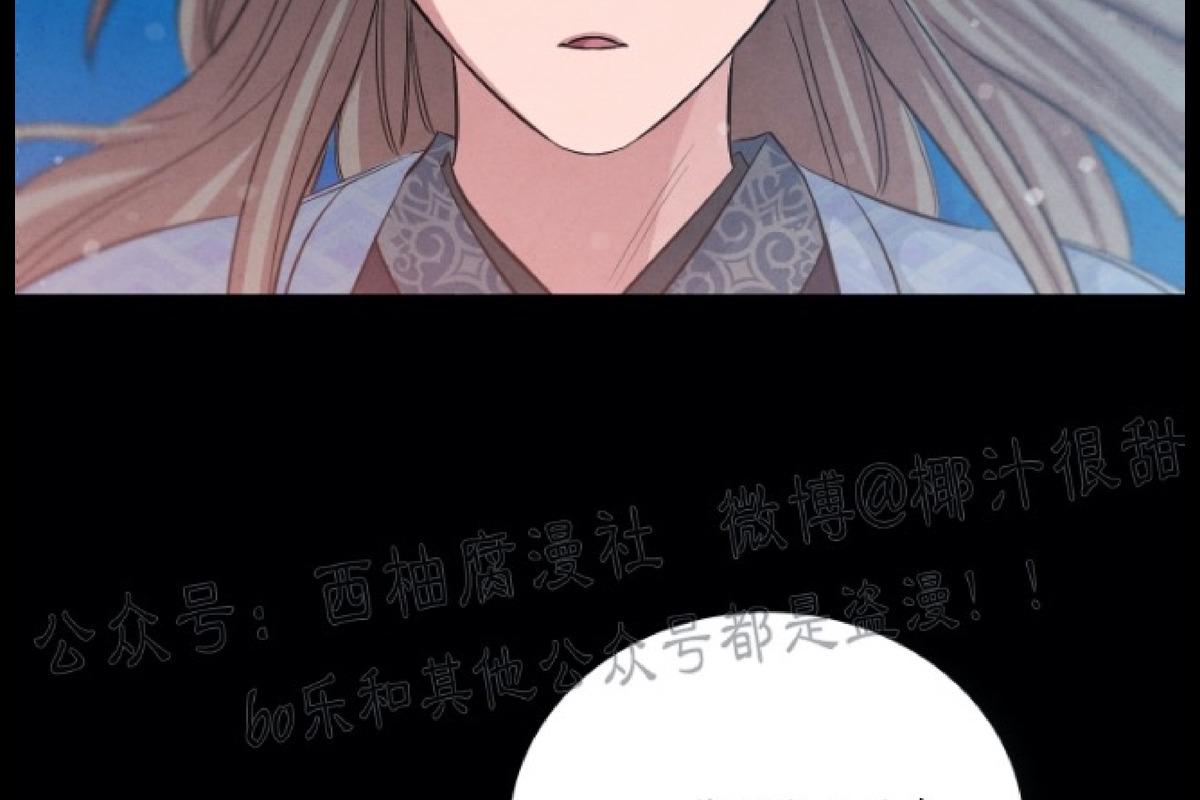 珊瑚不能完全舒展开漫画,第30话5图
