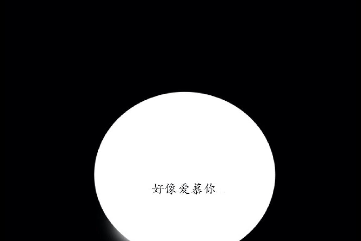 珊瑚不能完全舒展开漫画,第30话2图