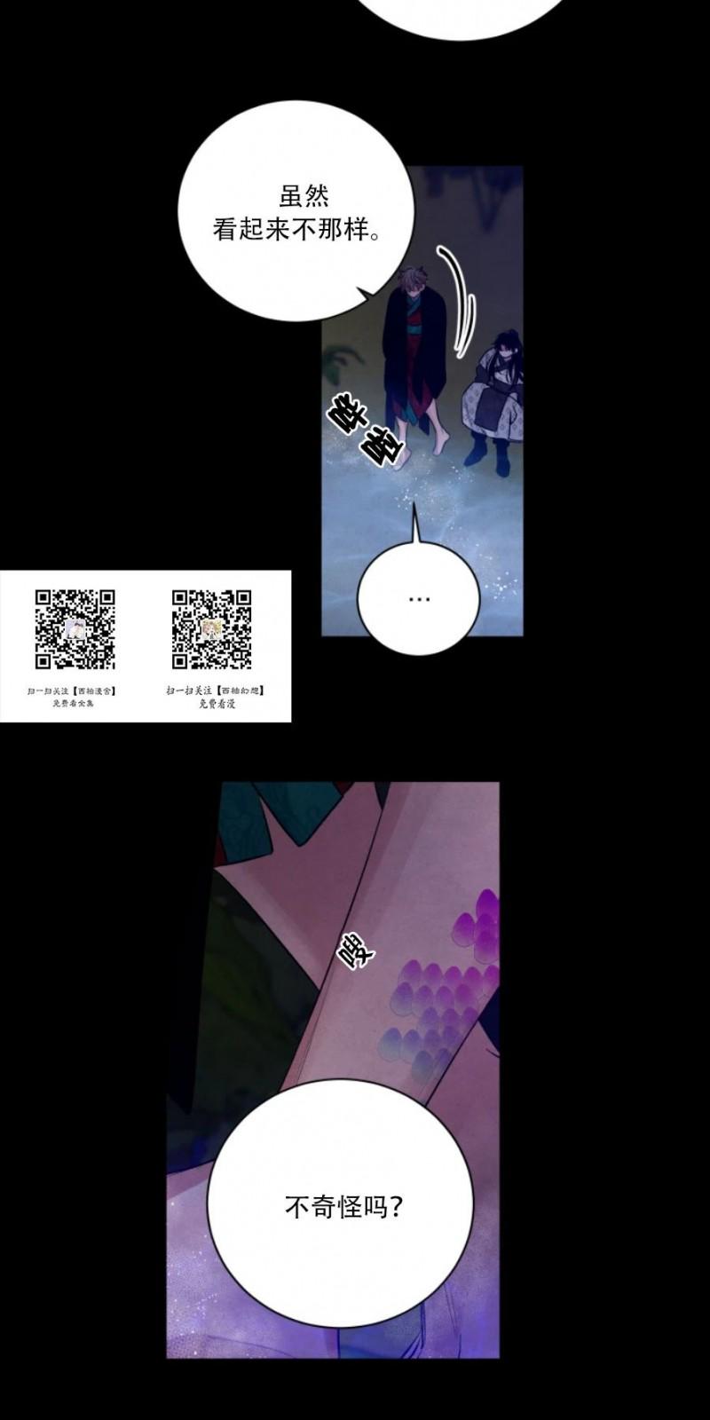 珊瑚不能完全舒展开漫画,外传95图