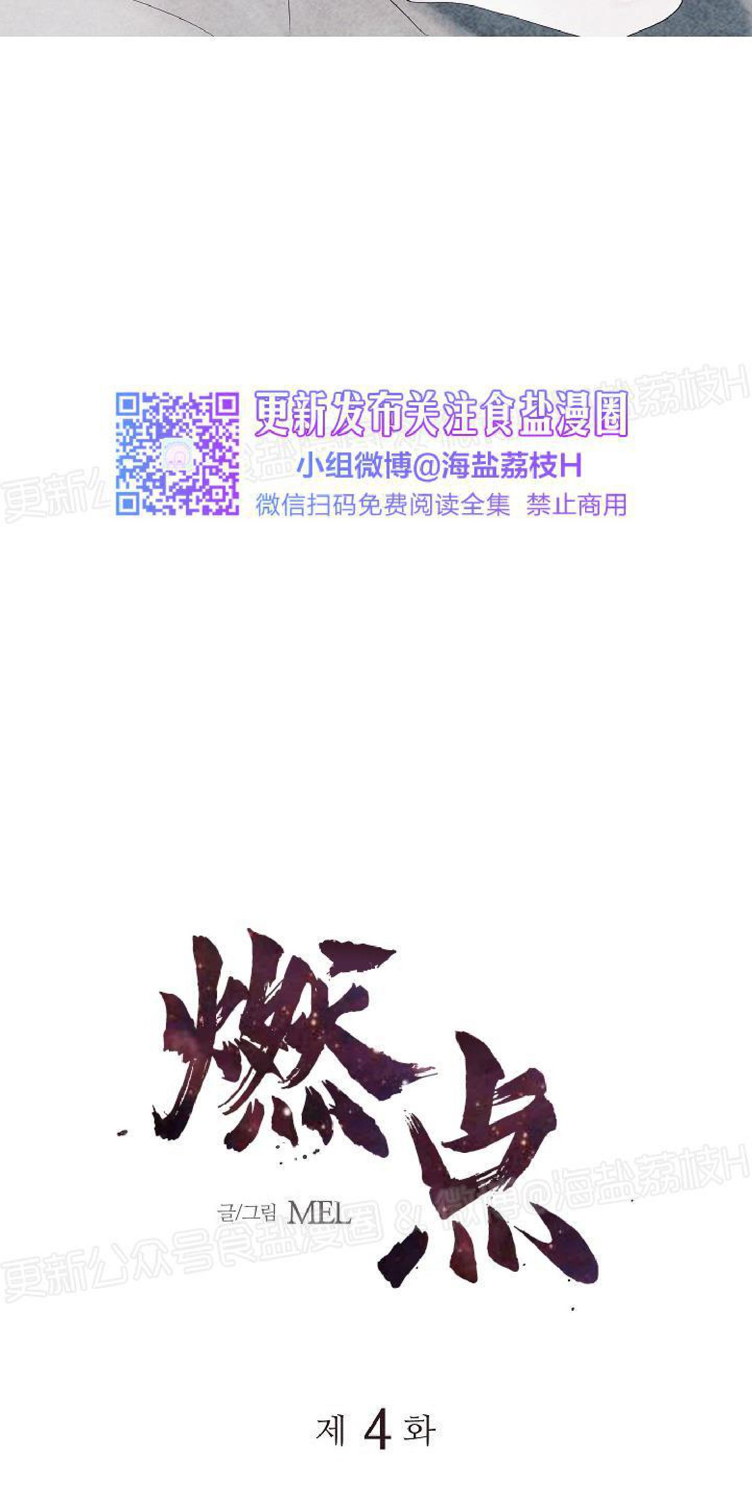 第4话3