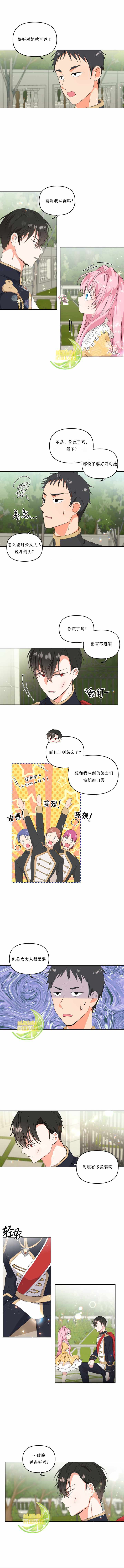 第3话4