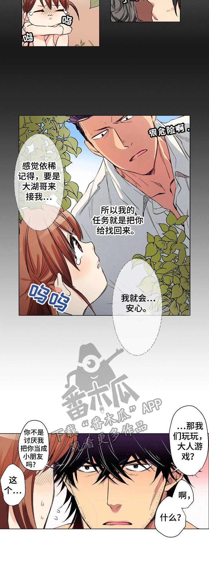 第13章：进城1