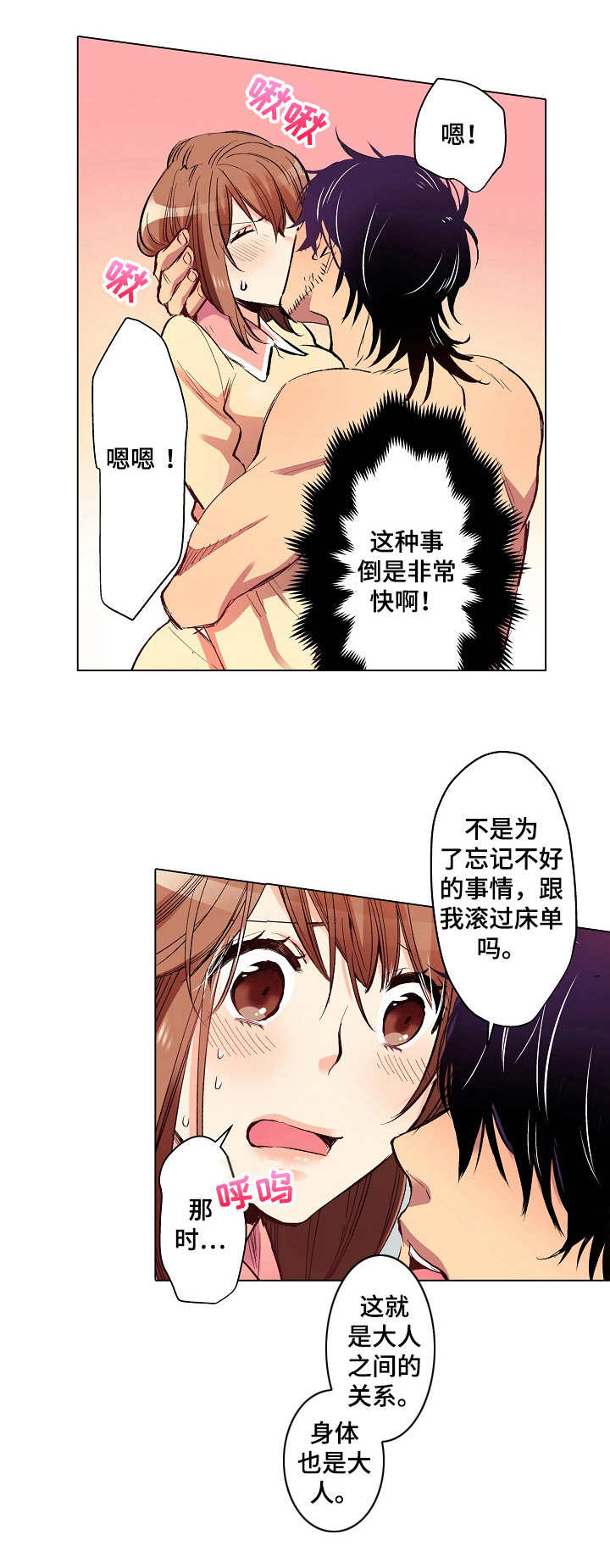 第13章：进城2
