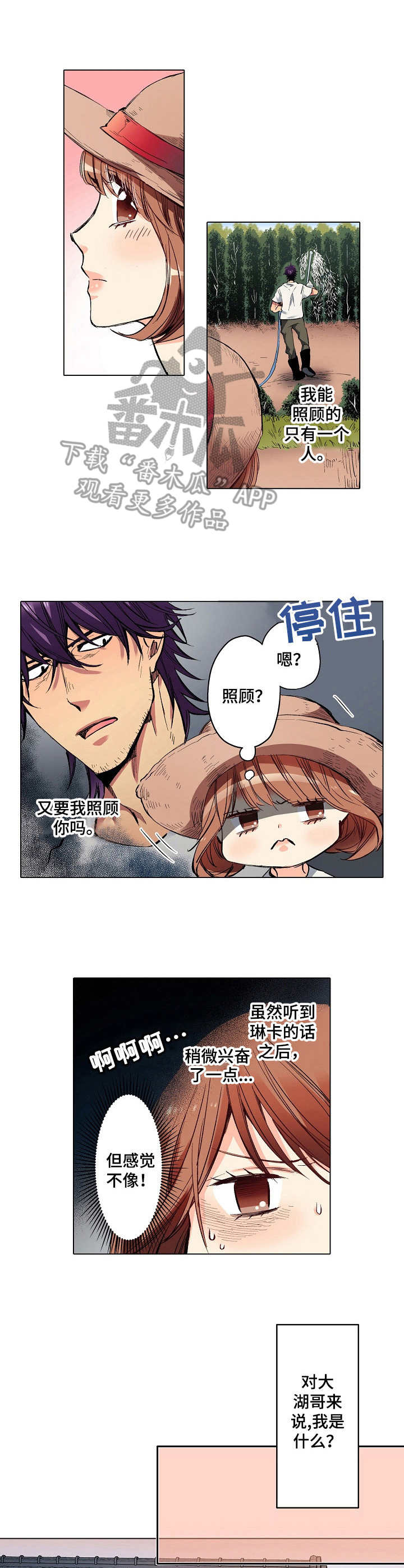 第12章：噩梦1