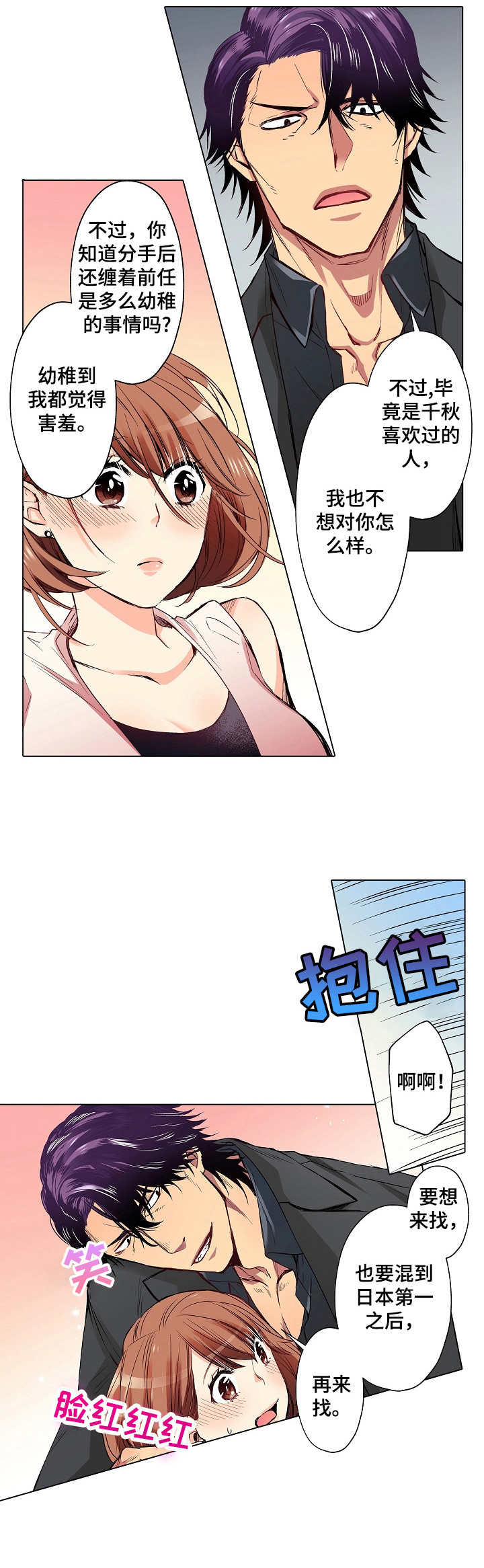第17章：安慰3