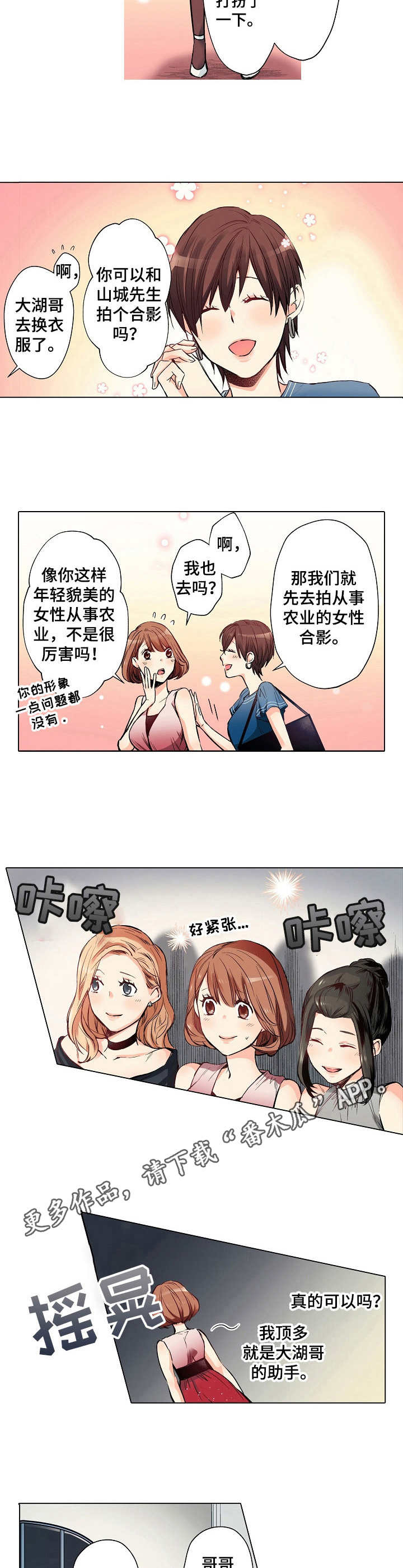第16章：前任4