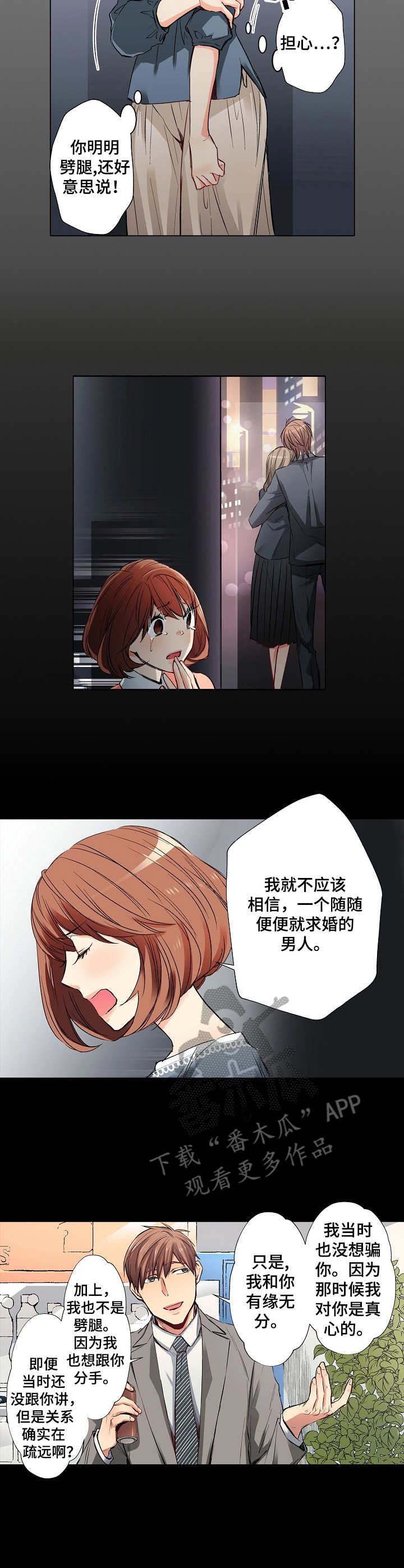 第16章：前任1