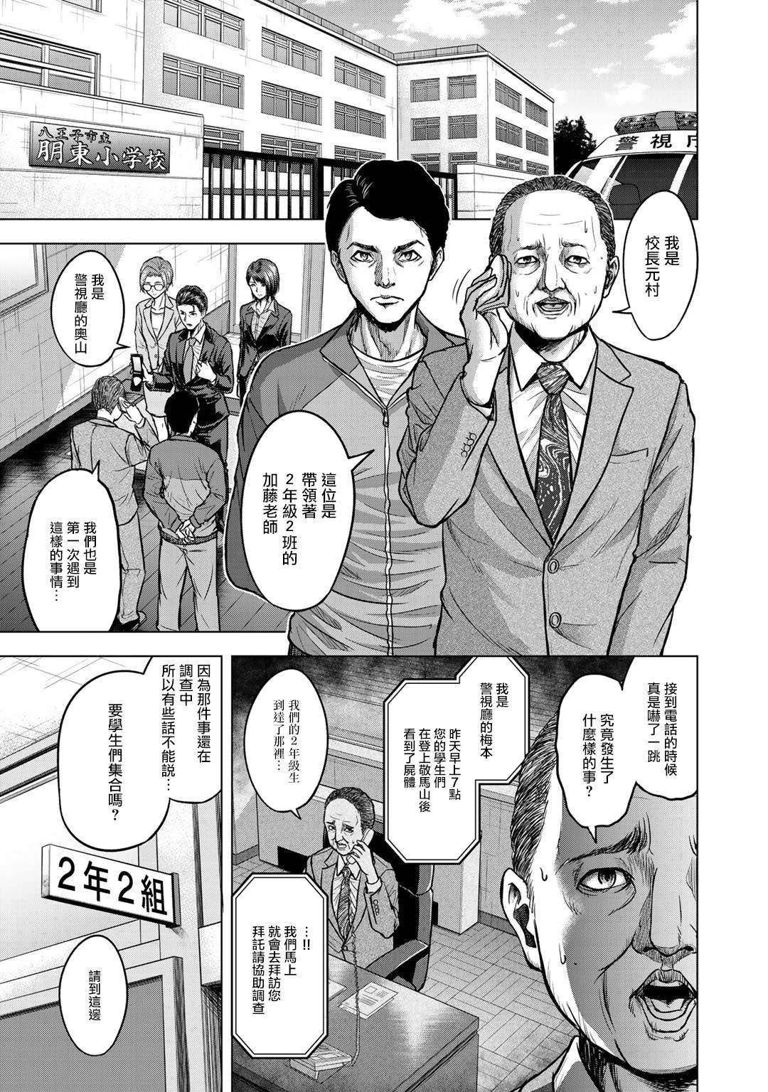 归来兮诗词漫画,第2话3图