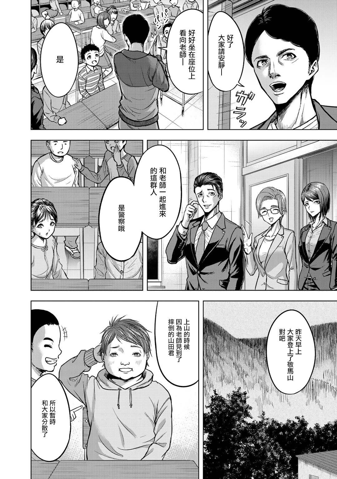 归来兮诗词漫画,第2话4图