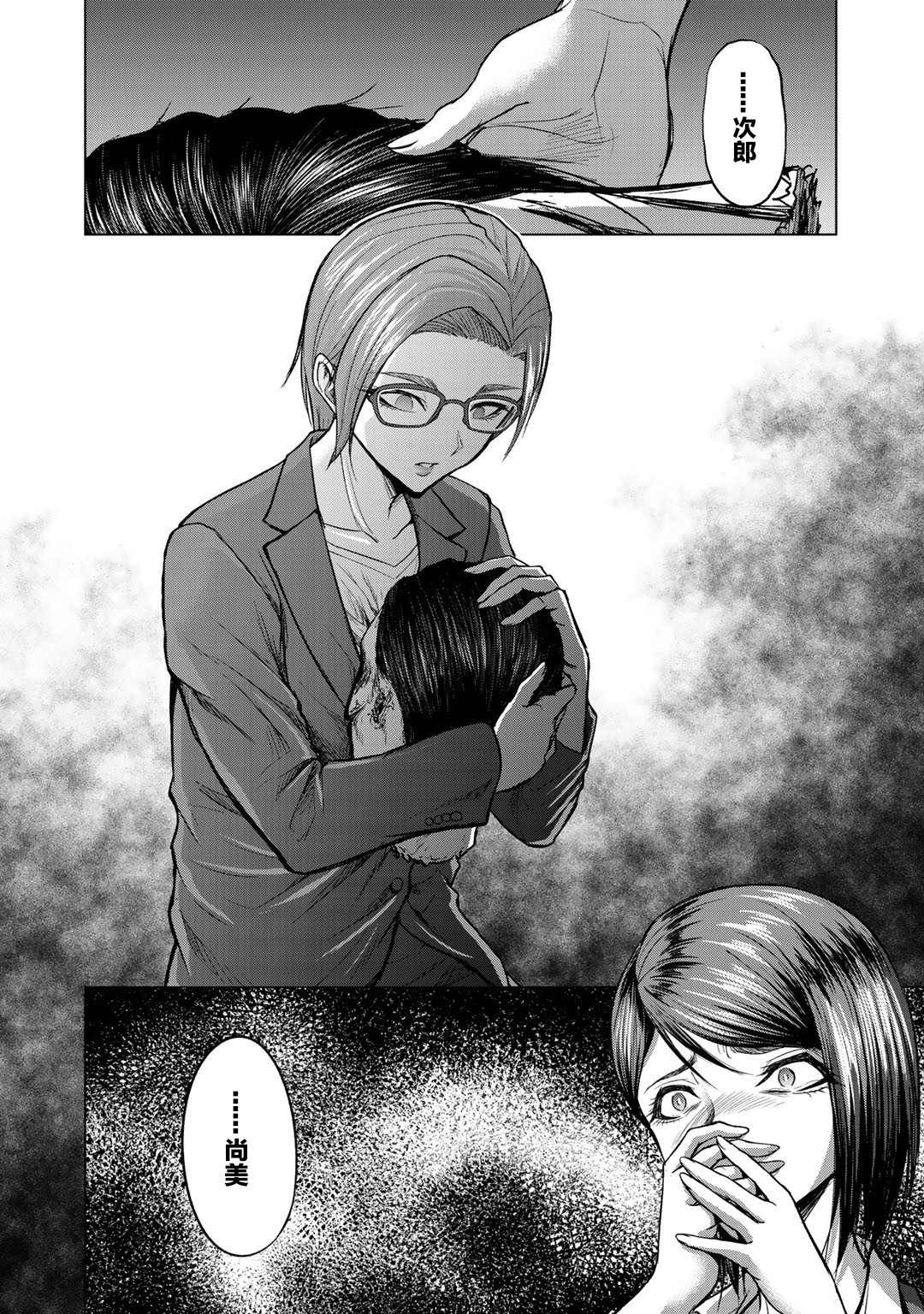 归来之瑶光绽华全集完整版漫画,第3话2图