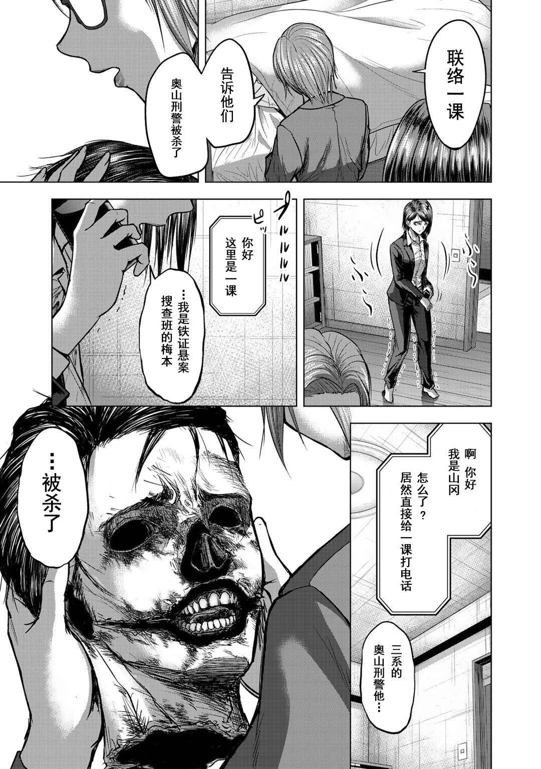 归来之瑶光绽华全集完整版漫画,第3话3图