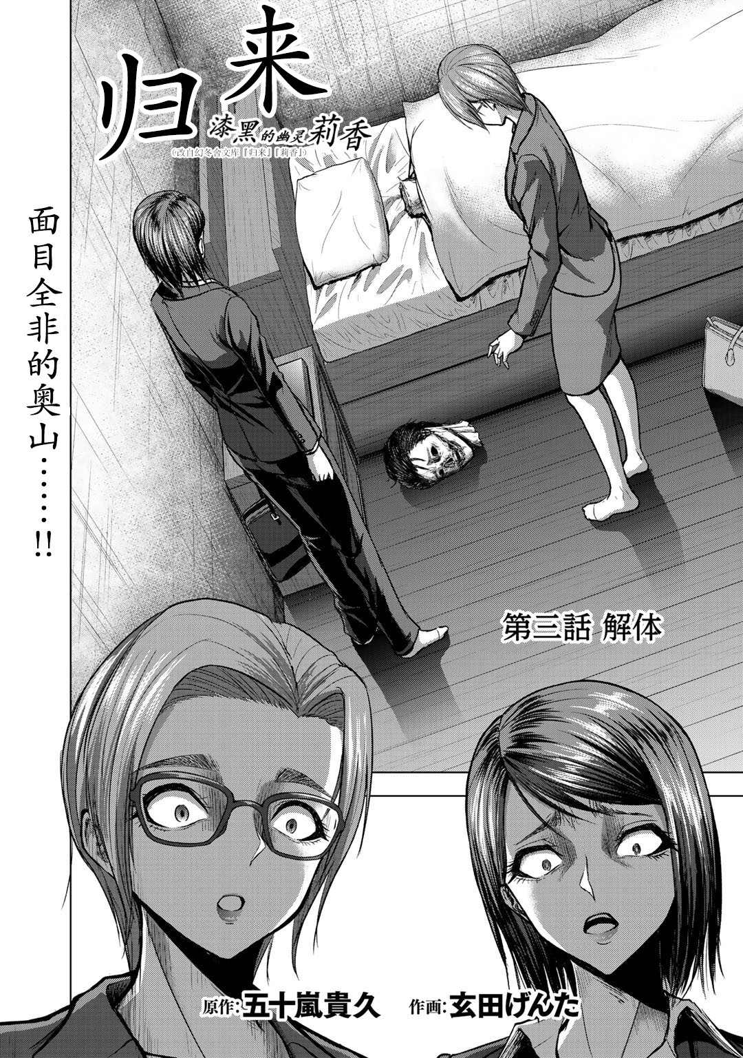 归来之瑶光绽华全集完整版漫画,第3话1图
