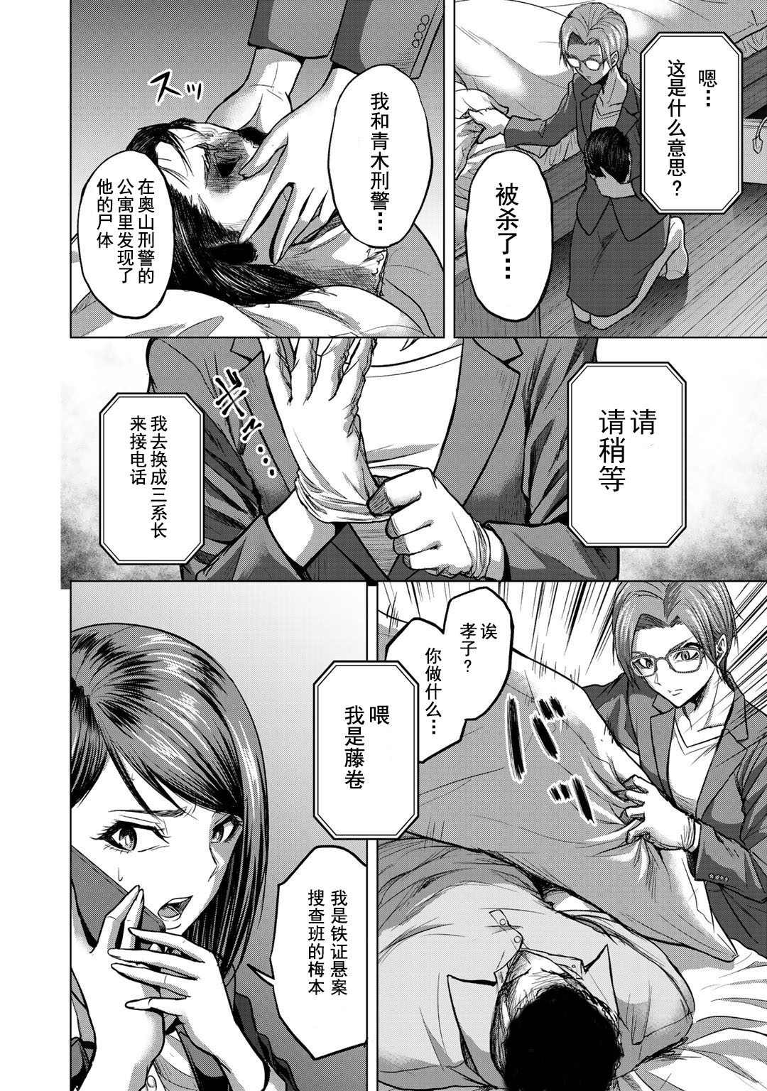归来之瑶光绽华全集完整版漫画,第3话4图
