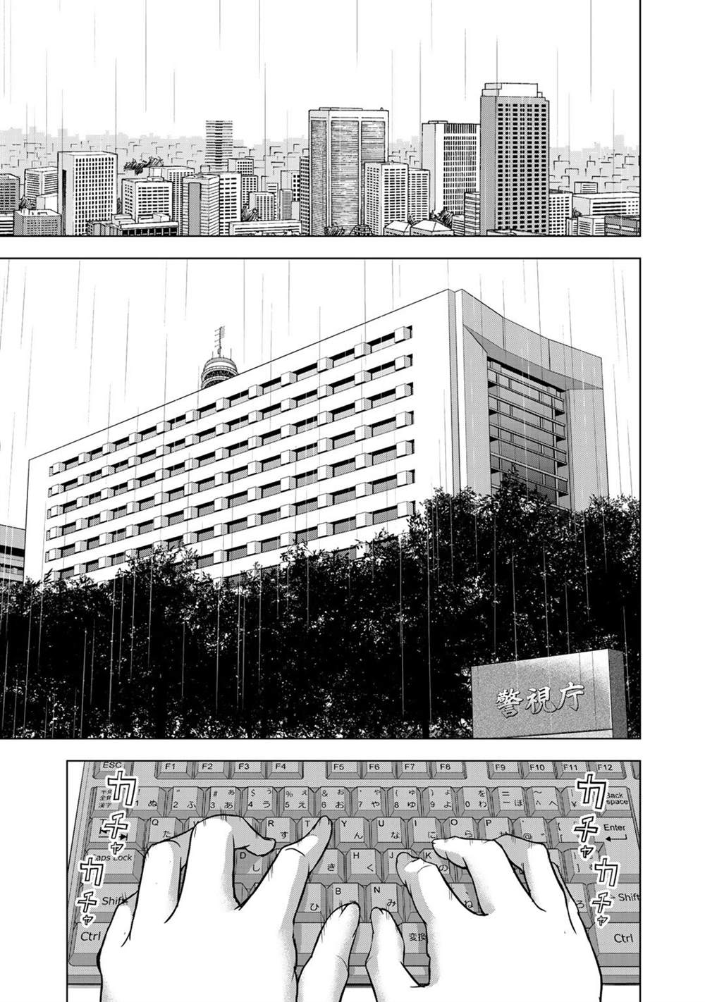 归来之瑶光绽华全集完整版漫画,第1话5图