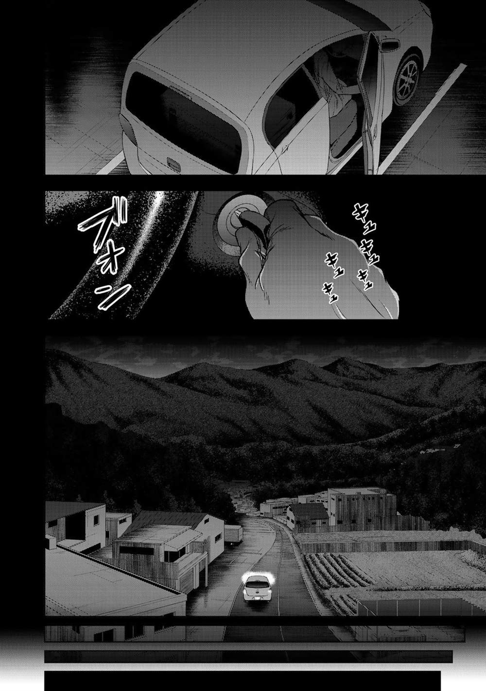 归来之瑶光绽华全集完整版漫画,第1话4图