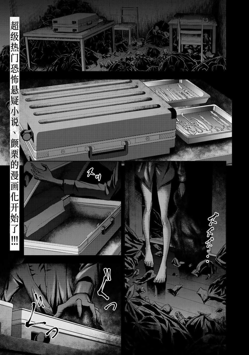 归来之瑶光绽华全集完整版漫画,第1话1图