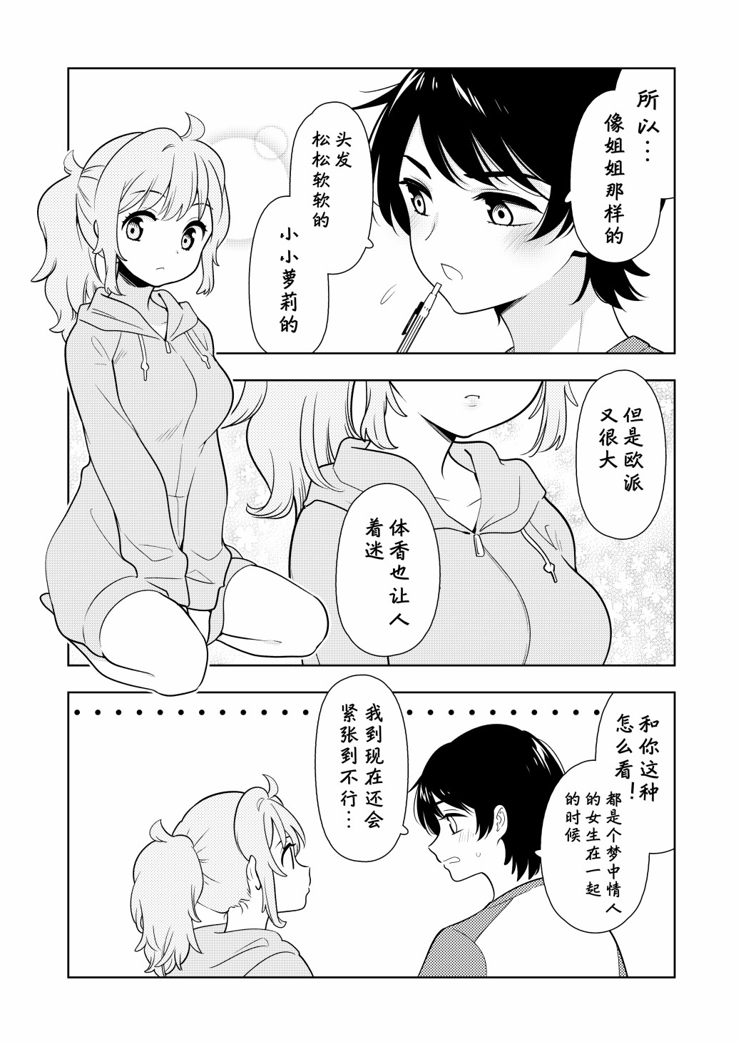 第7话2