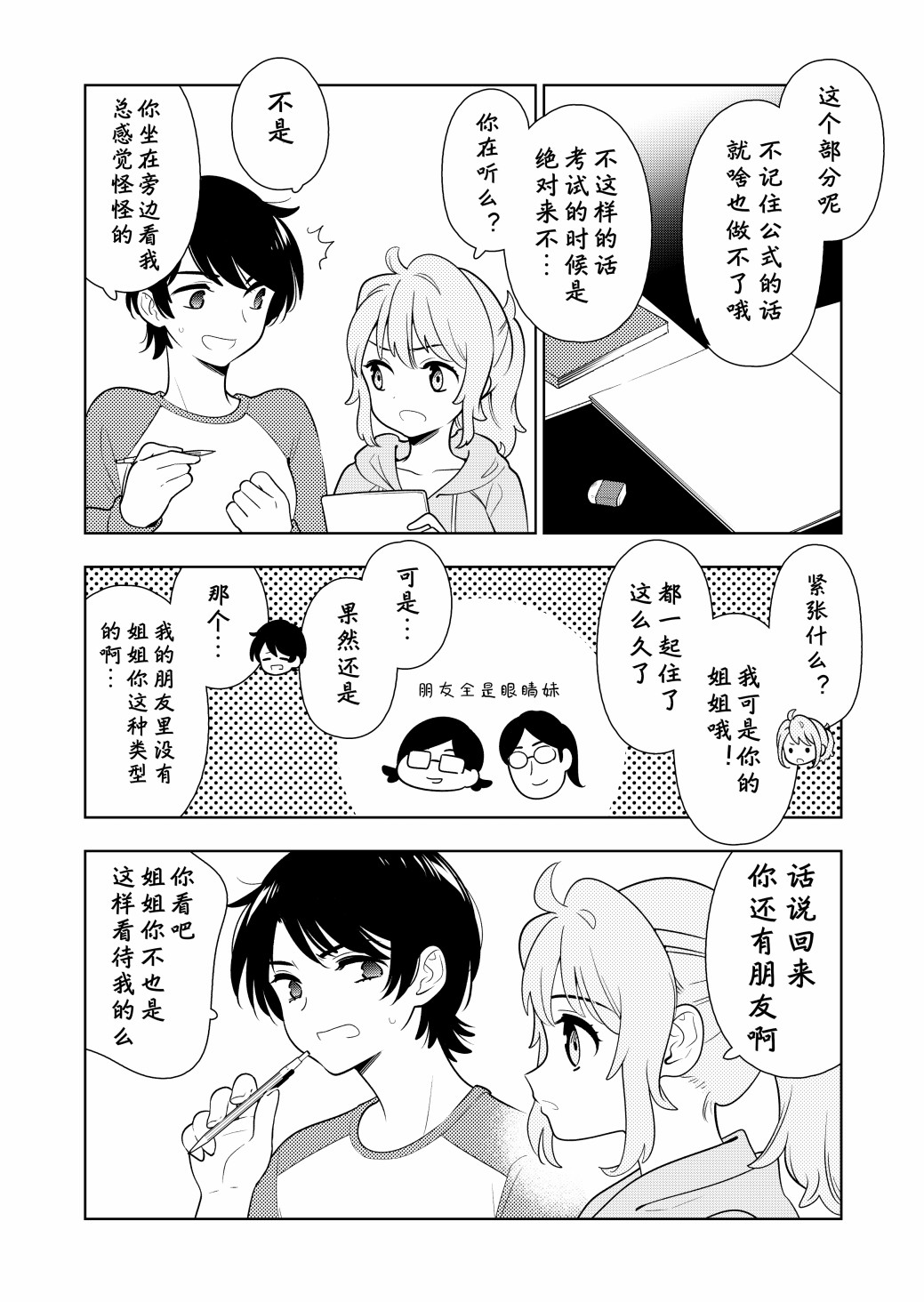 第7话1