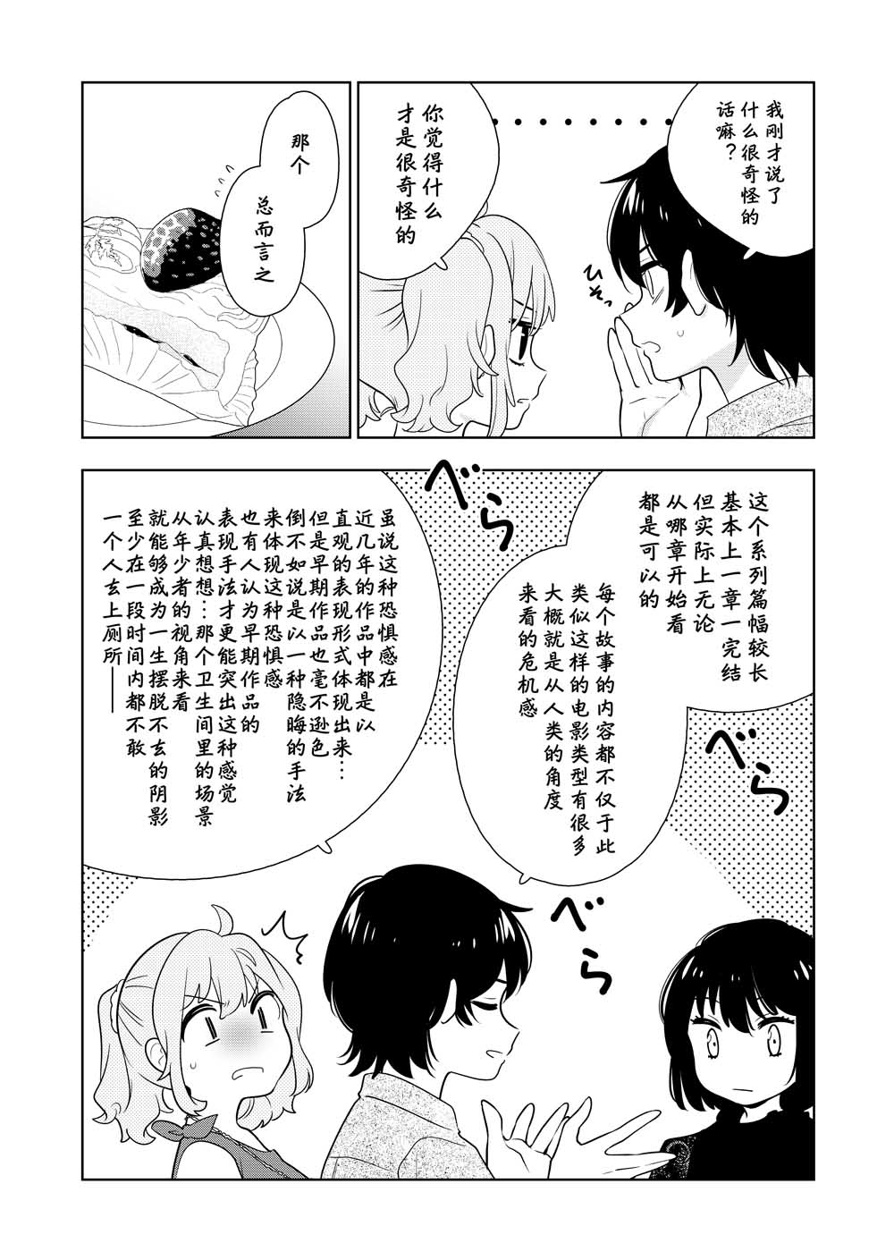 第4话1