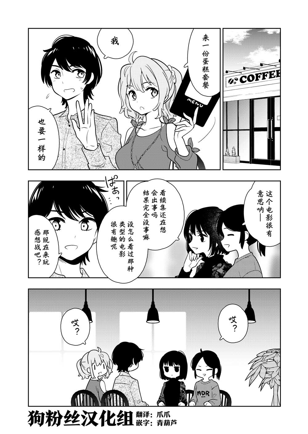 第4话0