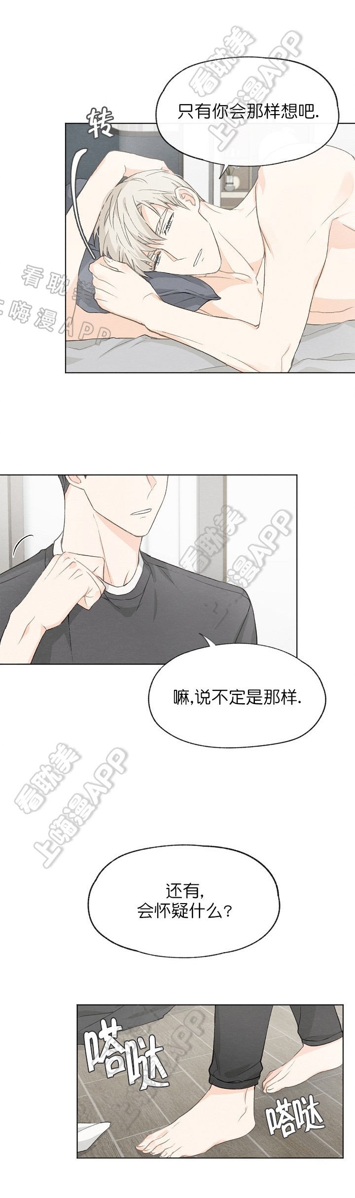 第26话4